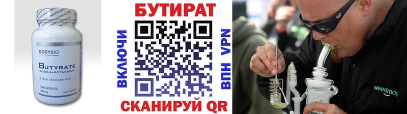 продажа наркотиков  Гудермес  KRAKEN онион  Бутират буратино 