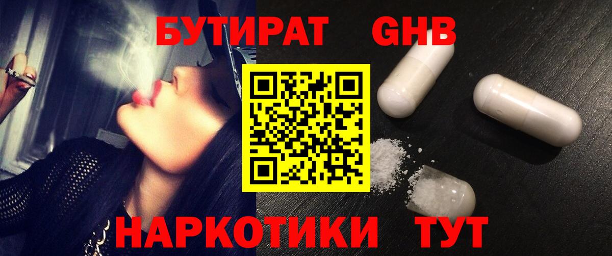Гудермес  Бутират Butirat  Вход с VPN 