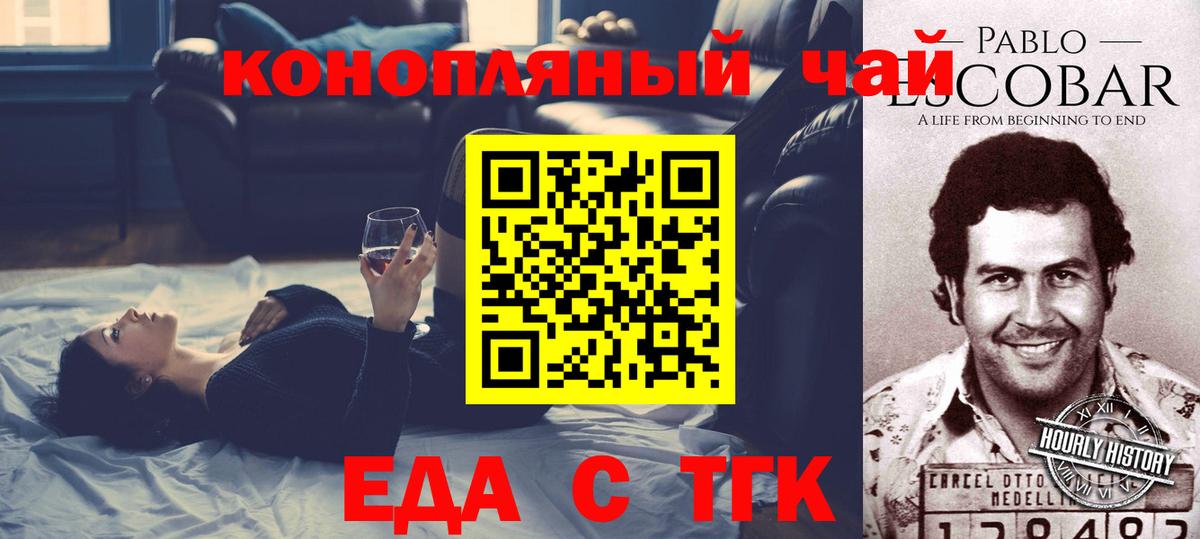 Cannafood марихуана Гудермес