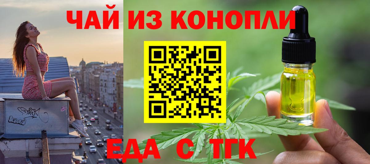 Гудермес  Печенье с ТГК марихуана  Вход с VPN 