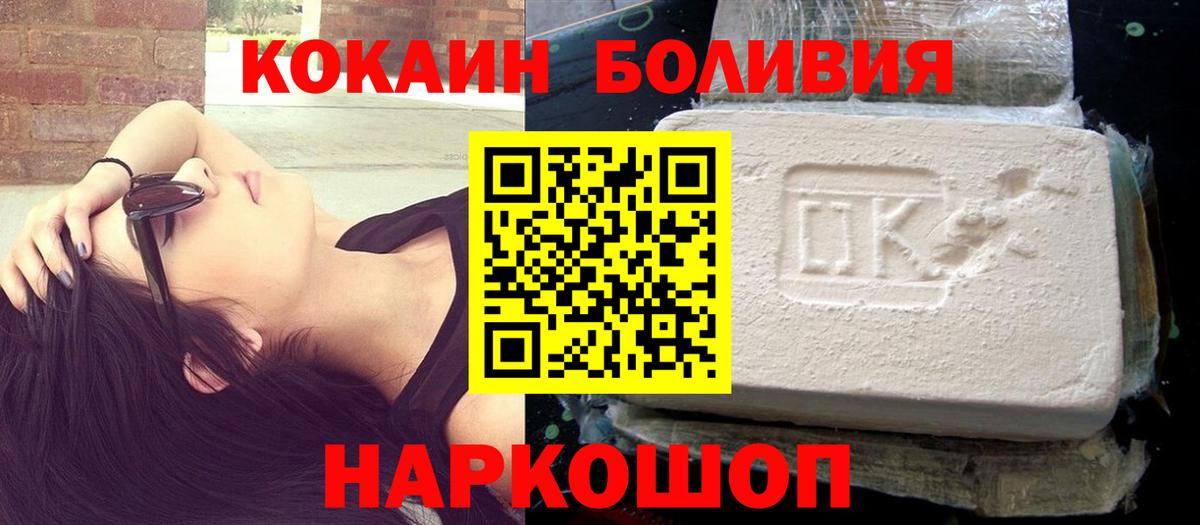 Кокаин 97%  Вход с VPN  Гудермес  КОКАИН 99% 