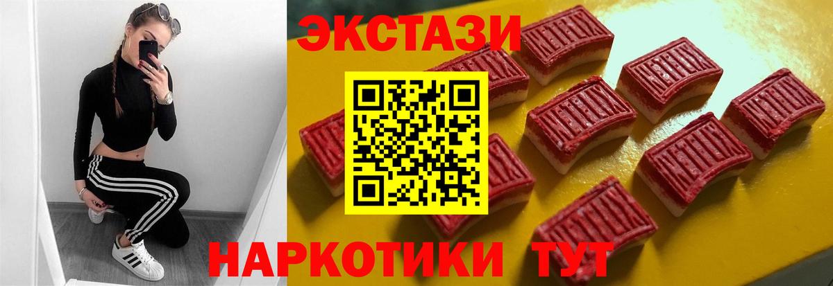 маркетплейс клад  Экстази mix  Вход с VPN  Экстази  Ecstasy 280 MDMA  Гудермес 