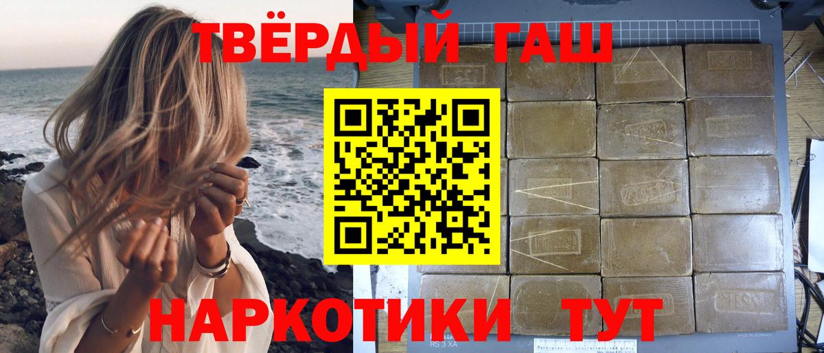ГАШИШ убойный  Вход с VPN  Гудермес 