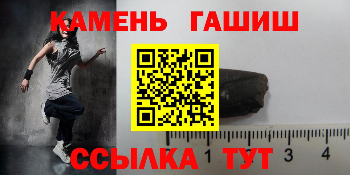 ГАШИШ гашик Гудермес
