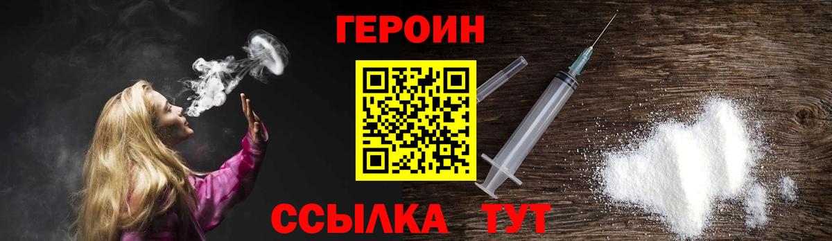 Гудермес  Героин Афган  ГЕРОИН  Вход с VPN 