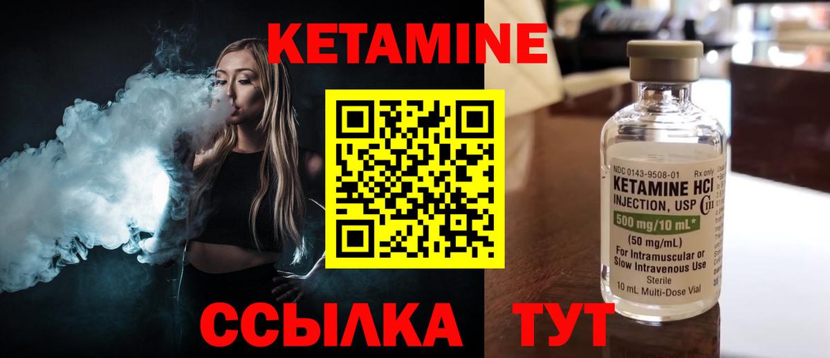 Кетамин VHQ  Вход с VPN  Гудермес 