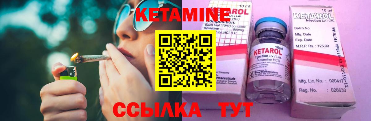 Кетамин ketamine Гудермес