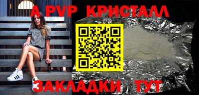 прущие крисы Ливны