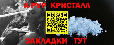 прущие крисы Ливны