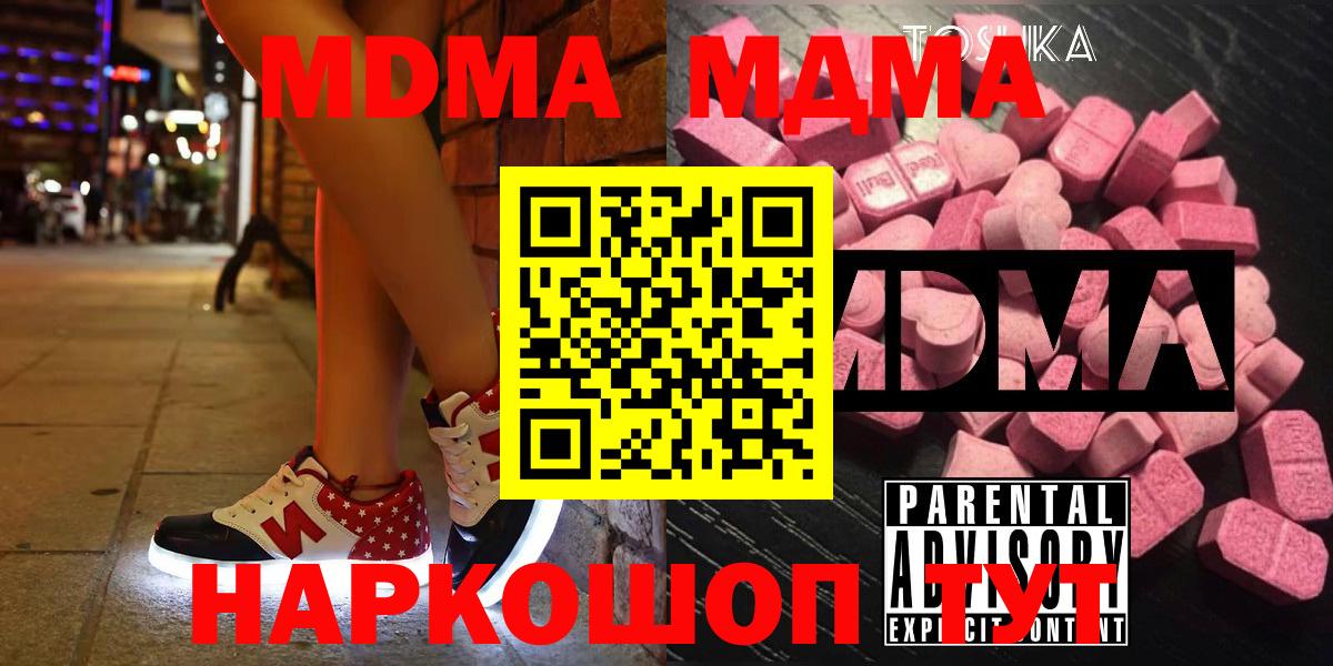 MDMA crystal  MDMA VHQ  МДМА  Вход с VPN  Гудермес 
