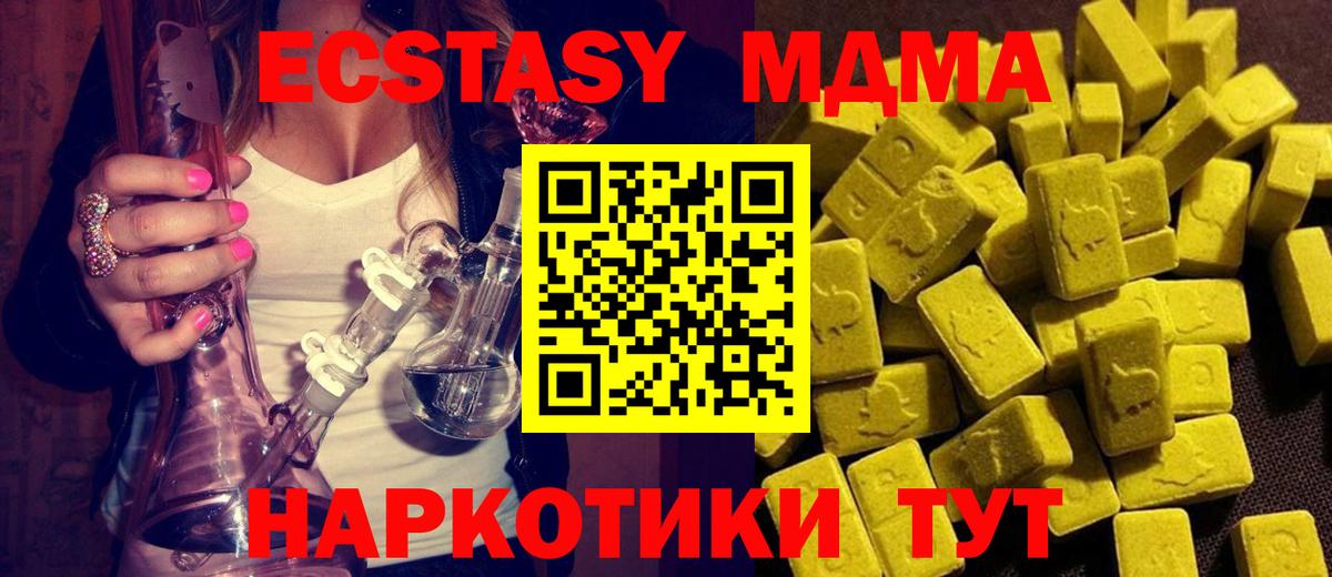 МДМА Molly Гудермес