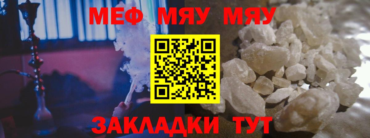 МЕФ кристаллы Гудермес