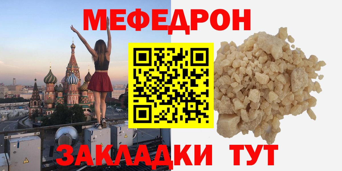 Меф мяу мяу  МЕФ мяу мяу  Гудермес  что такое   Вход с VPN 
