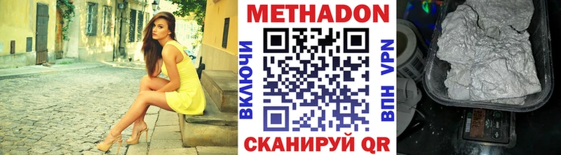 МЕТАДОН кристалл  дарнет шоп  Гудермес 