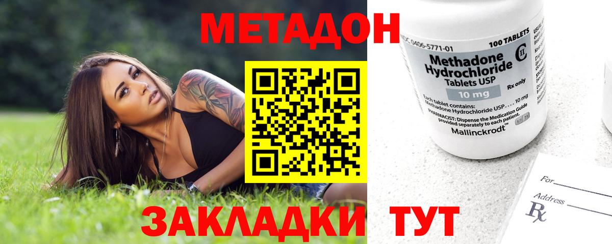 МЕТАДОН VHQ Гудермес
