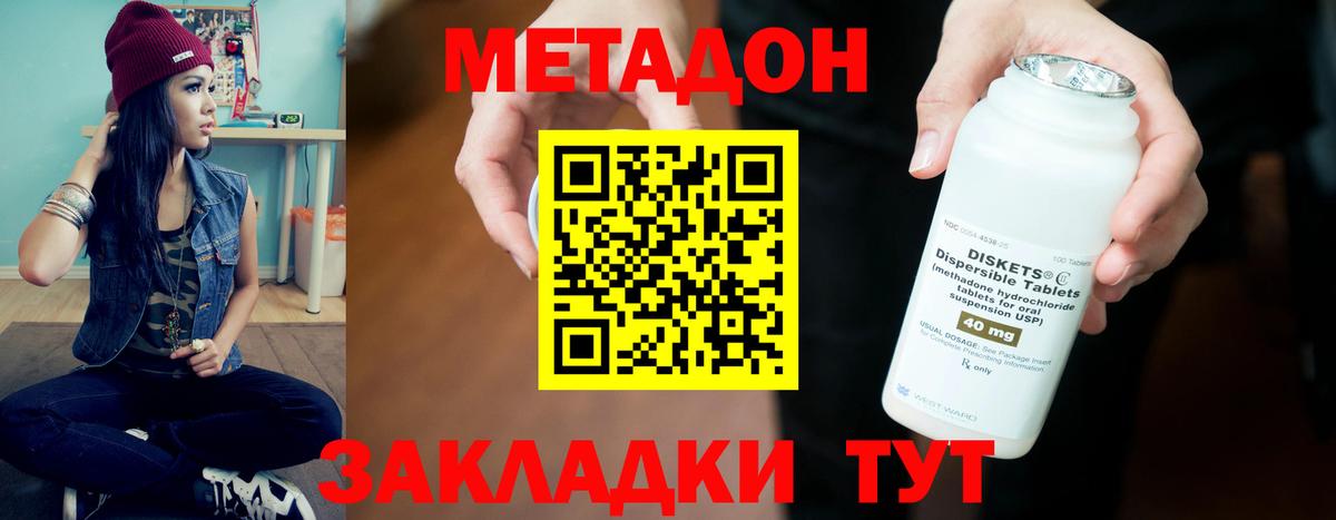 МЕТАДОН methadone  Вход с VPN  Гудермес  сайты даркнета какой сайт  МЕТАДОН кристалл 