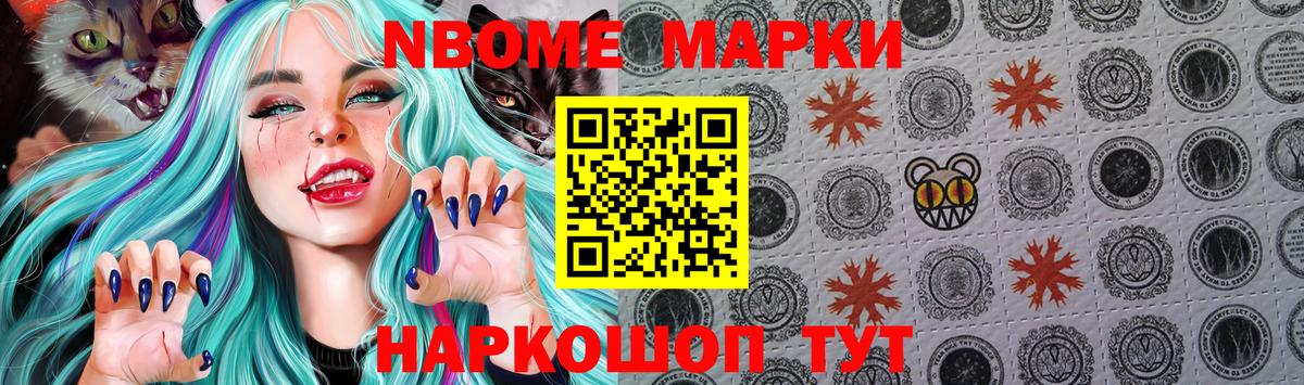 Марки N-bome 1,5мг  Марки N-bome 1,5мг  Вход с VPN  Гудермес 