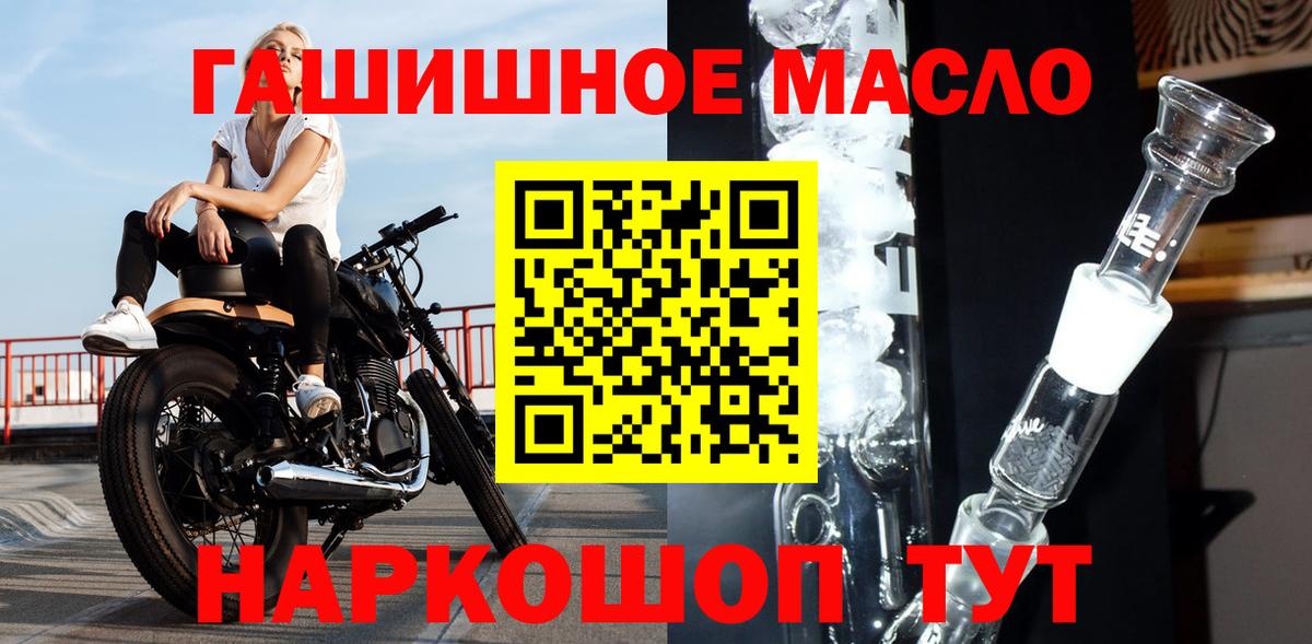 Гудермес  ТГК концентрат  Вход с VPN  Дистиллят ТГК гашишное масло 
