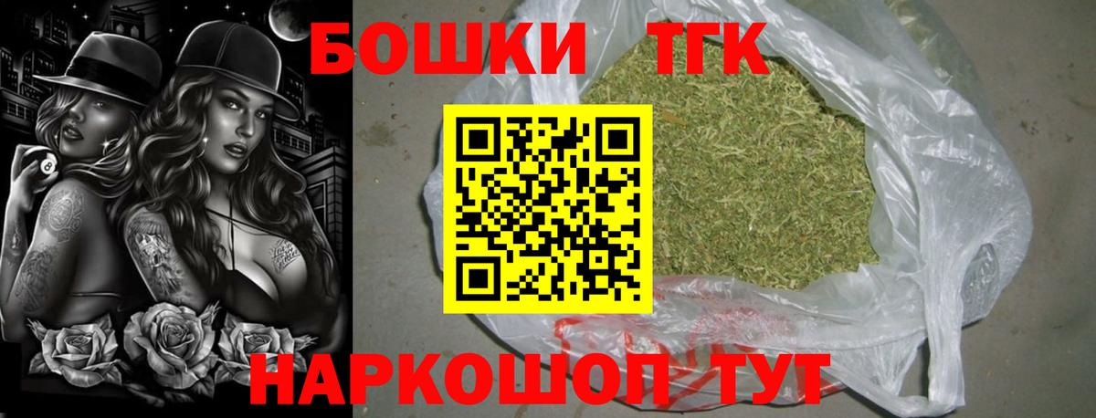 Бошки Шишки планчик  Канабис гибрид  Бошки марихуана конопля  Гудермес  Вход с VPN 